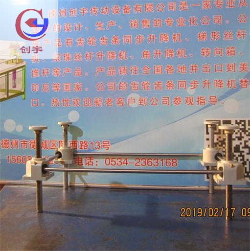 同步升降器系列產(chǎn)品